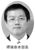 堺瑞崇本部長