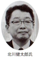 北川健太郎氏