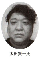 太田賢一氏"
