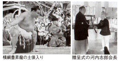 横綱豊昇龍の土俵入り 贈呈式の河内志郎会長