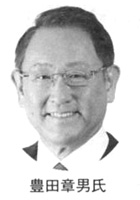 豊田章男氏