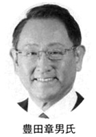 豊田章男氏